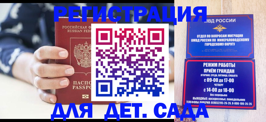 регистрация для школы в Поронайске