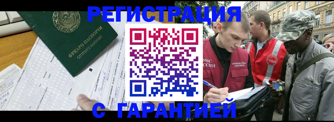 прописка иностранных граждан в Поронайске